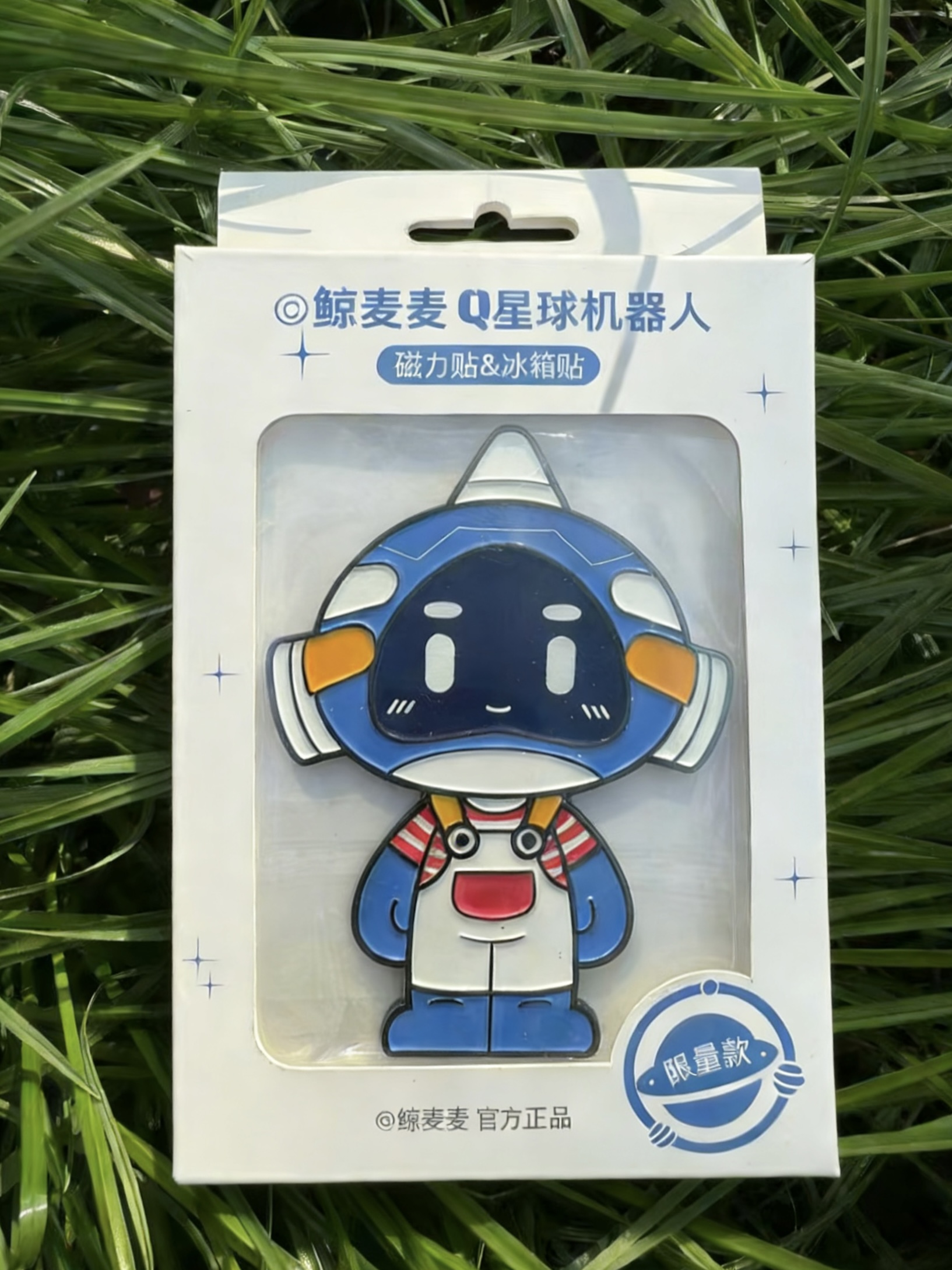 鲸小星-冰箱贴A款