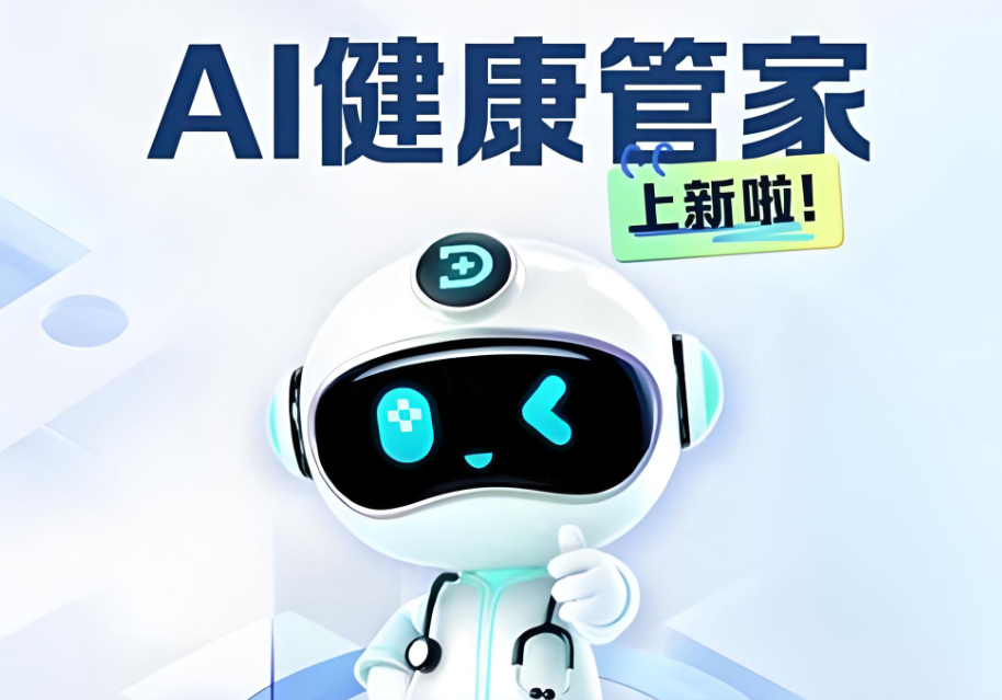 崆鹿堂健康监测与预警系统：AI赋能个人健康管理新范式